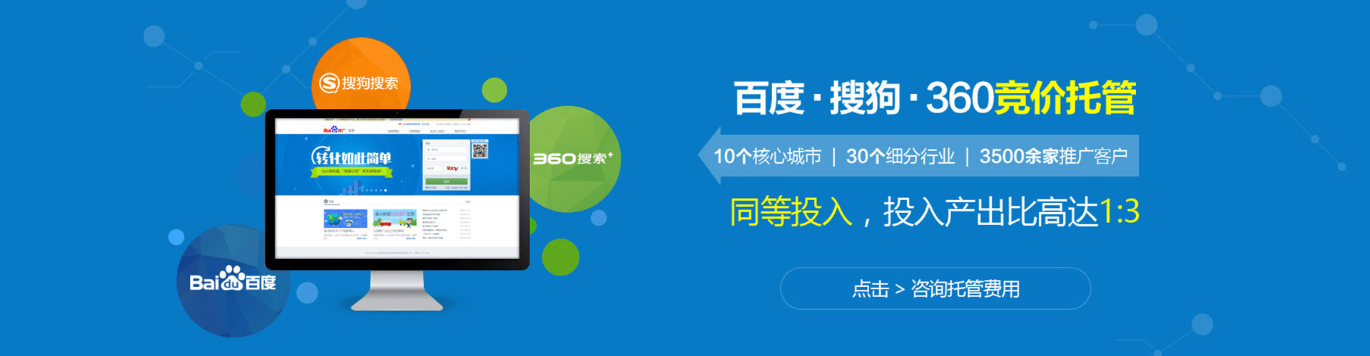 南京百度竞价包年